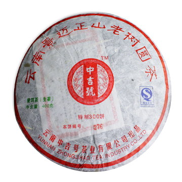 2009 景迈古树茶品图